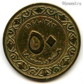 Алжир 50 сантимов 1964