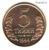 Узбекистан 5 тийинов 1994
