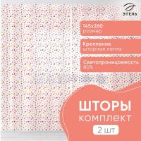 Комплект тюлей "Этель" Magic 145*260 см-2 шт, 100% п/э, 140 г/м2