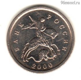 1 копейка 2000 м