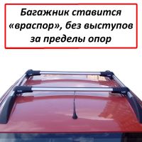 Багажник на рейлинги Lada Kalina / Lada Granta универсал, Lux Hunter, серебристый, крыловидные аэродуги