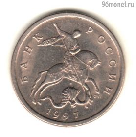 5 копеек 1997 сп