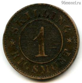 Дания 1 скиллинг-ригсмент 1856