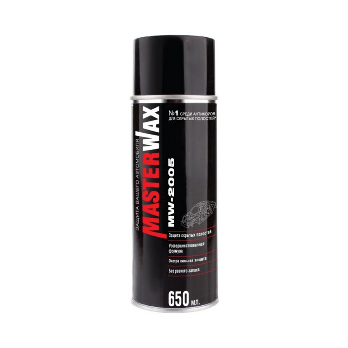 MasterWax W2005 Антикоррозионный состав, спрей, трубка, объем 650мл.