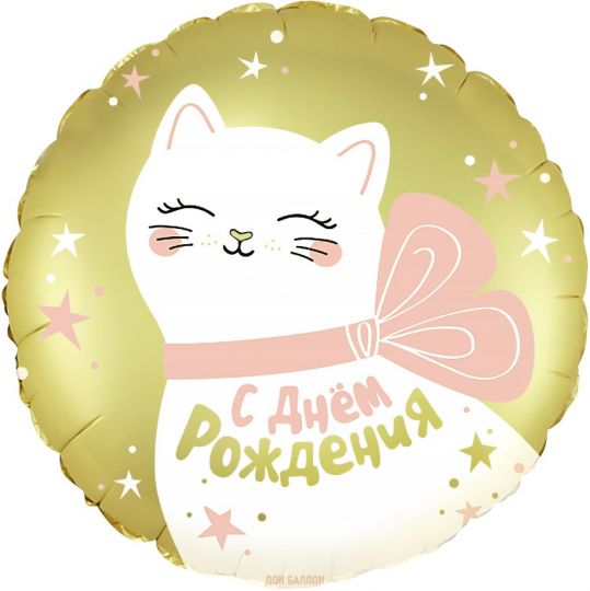 Кошка с бантом круглый шар фольгированный с гелием