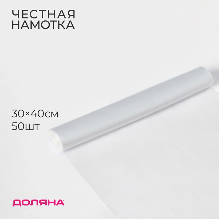 Пакеты фасовочные в рулоне Доляна «Стандарт», 30?40 см, 50 шт, ПНД, 8 мкм