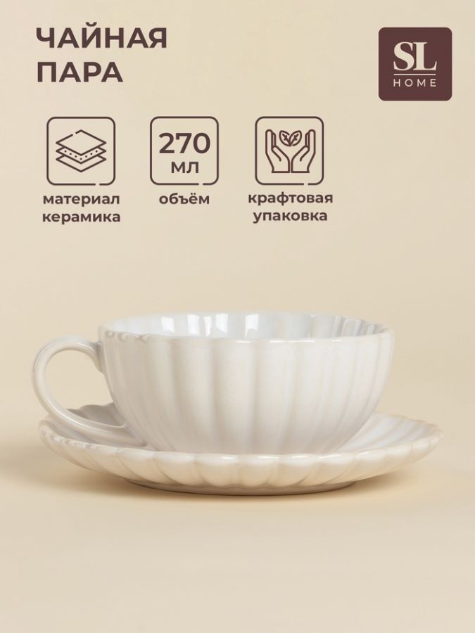 Чайная пара SL Home «Нимфея», 2 предмета: чашка 270 мл, блюдце 15.5?2 см, керамика, белая