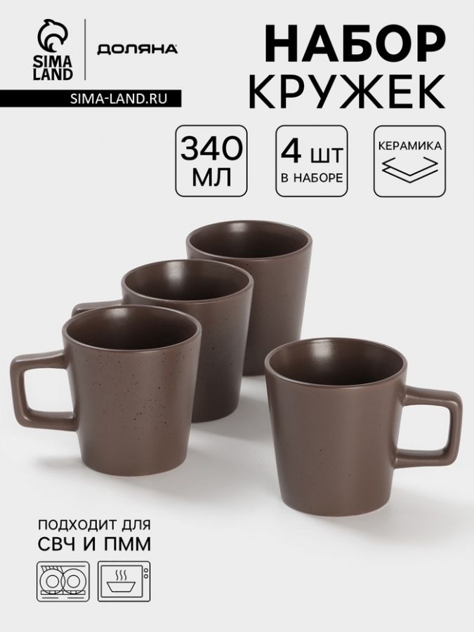 Набор кружек Доляна «Гранит», 340 мл, керамика, коричневый