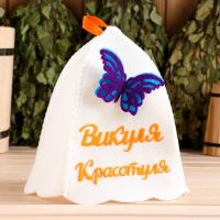 Шапка для бани и сауны, с аппликацией «Викуля-Красотуля», войлок