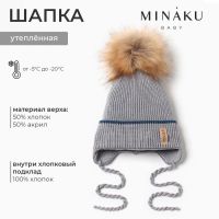 Шапка детская MINAKU с утеплителем, р-р 42-44, цвет серый