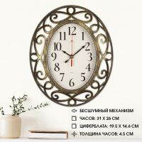 Часы настенные, интерьерные "Витки", бесшумные, 31 х 26 см, корпус черный с золотом
