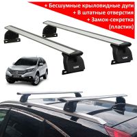 Багажник на крышу Honda CR-V 4 (с 2012 г.), Lux, крыловидные дуги