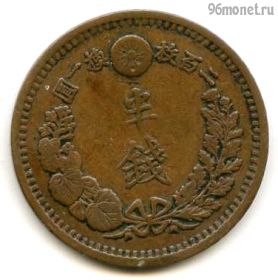 Япония 1/2 сена 1881 (14)