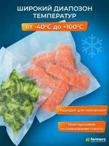 Пакет для вакууматора в рулоне 25×500см