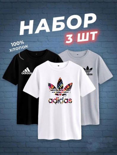Набор футболок 48353