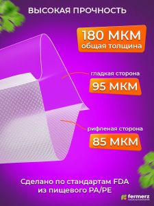 Пакет для вакууматора 20х30см
