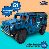 Сборная модель-автомобиль «Тигр Z»