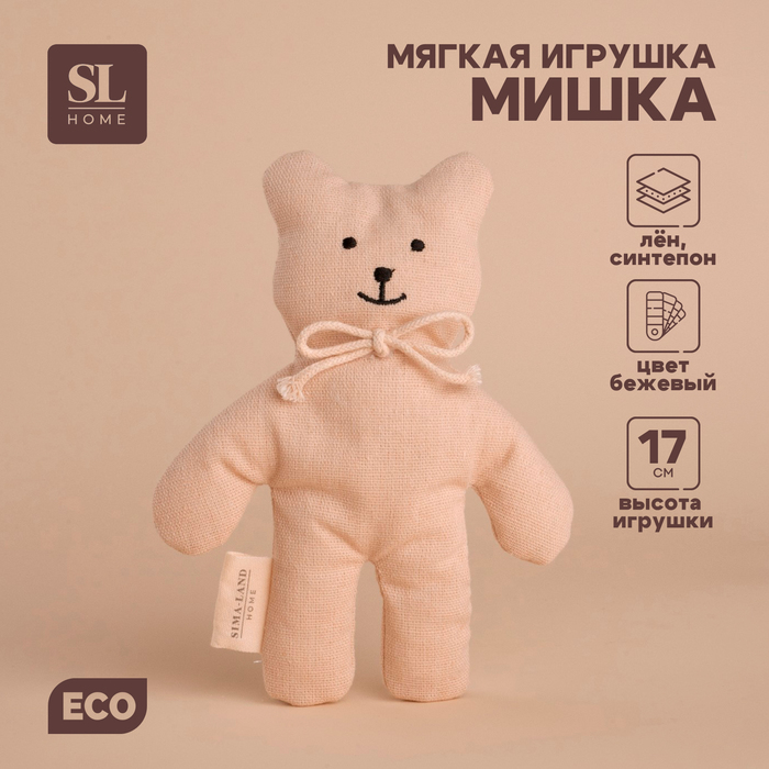 Мягкая игрушка «Мишка», с бантиком, 17 см, цвет бежевый
