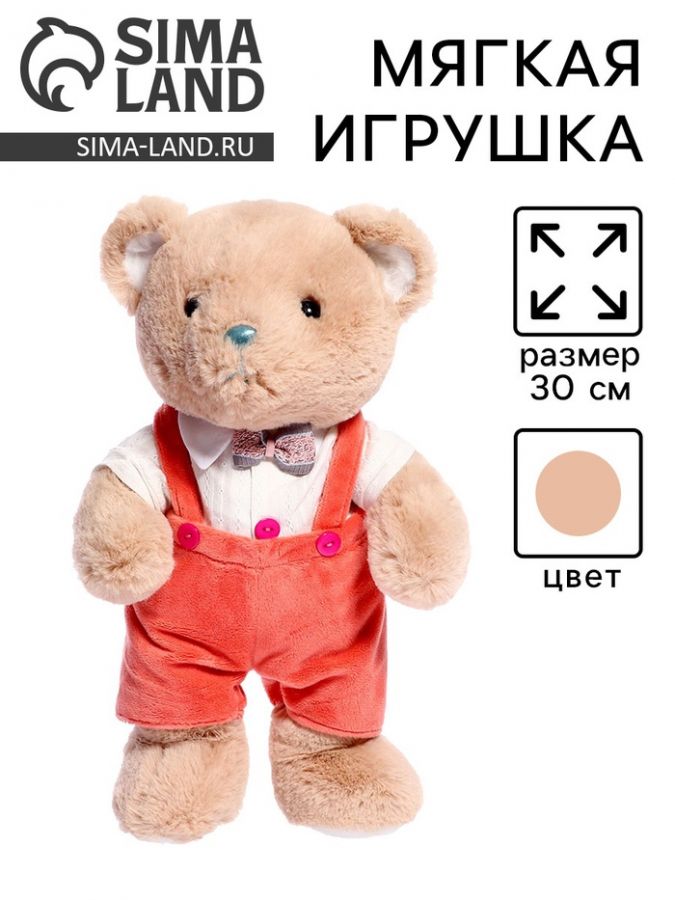 Мягкая игрушка «Мишка», в красных штанишках, 30 см