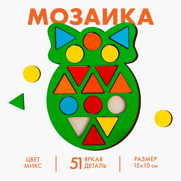 Деревянная мозаика «Новый год! Ёлочный шар», 10 ? 15 см, МИКС
