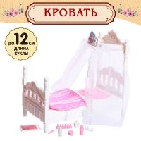 Мебель для кукол «Уют-4: спальня»