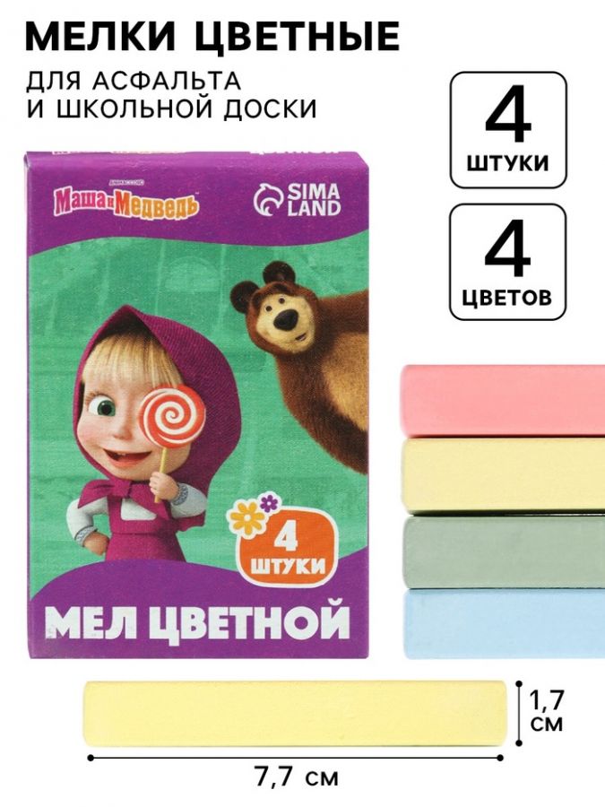 Мелки цветные школьные, 4 шт. «Маша и медведь», прямоугольные