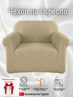 Чехол на кресло  без оборки 1 шт. Бархатный Жаккард ,кофе