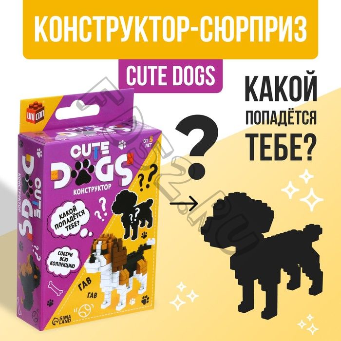 Конструктор - сюрприз Cute dogs