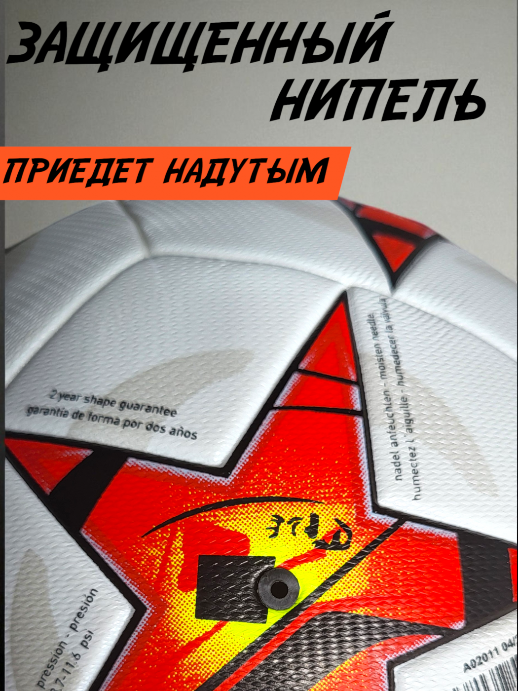 Мяч футбольный надутый профессиональный Лига Чемпионов