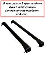 Багажник на крышу Nissan X-Trail (T33) (внедорожник, 2021-...), Lux Bridge, крыловидные дуги (черный цвет)