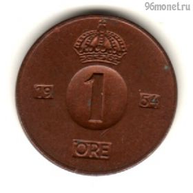 Швеция 1 эре 1954 TS