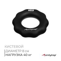 Эспандер кистевой ONLYTOP, массажный, 40 кг, цвет чёрный