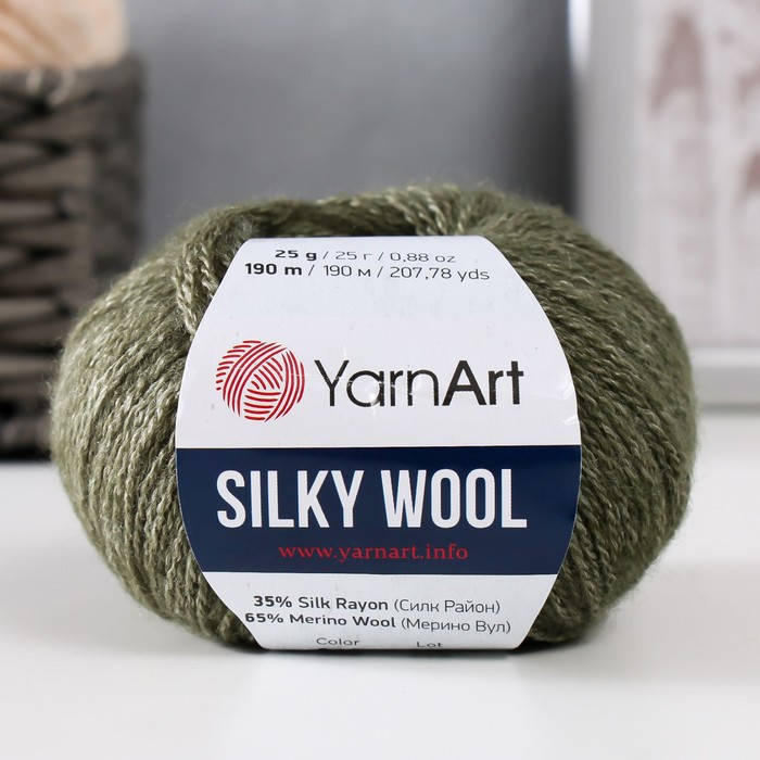 Пряжа для вязания спицами, крючком YarnArt, Silky Wool, 35% силк район, 65% мерино вул, 190 м/25г, (346 полынь)