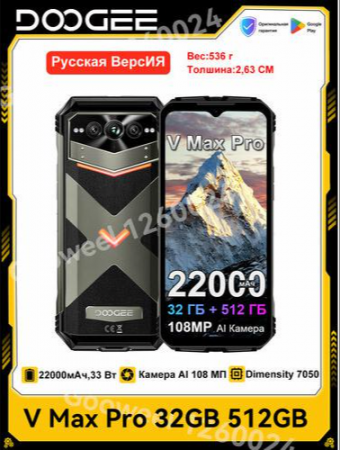 Doogee V Max Pro 12/512Gb, Pewter Gray
