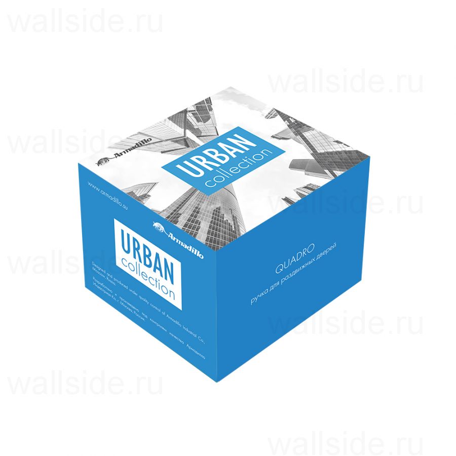 Ручка Armadillo для раздвижных дверей SH.QUADRO55.010