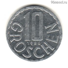 Австрия 10 грошей 1986