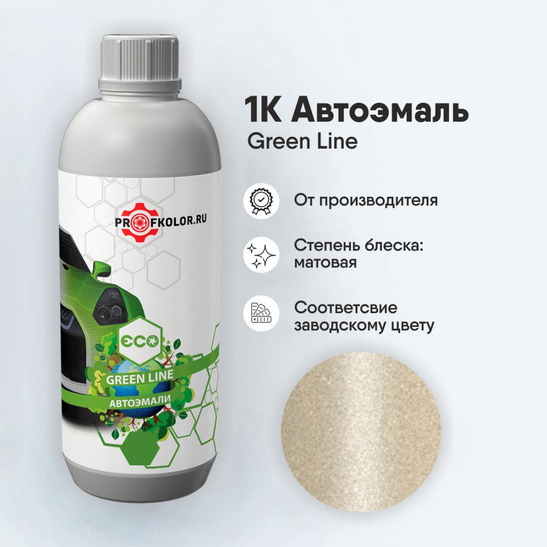 Код краски по заводскому номеру на Chevrolet - CHE90094, GMA90094, INDGMA90094. Трехслойный перламутр. Наименование краски - Pearl Diamond. В комплекте 2 банки.
