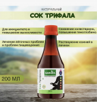 Самхита Сок "ТРИФАЛА", 200 мл. Samhita juice Trifala 200ml