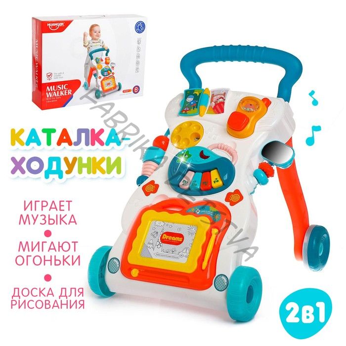 Развивающая каталка «Шагай и играй», световые и звуковые эффекты
