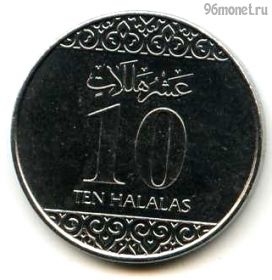 Саудовская Аравия 10 халалов 2016 (1438)