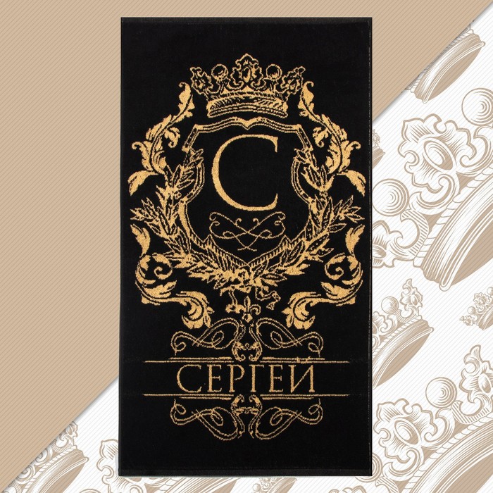 Полотенце махровое Этель «Сергей», 50?90 см, 100% хлопок, 420 г/м?, чёрное