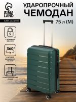 Чемодан на колёсах маленький 75 л (М), на молнии, кодовый замок, 4 колеса, тёмно-зелёный