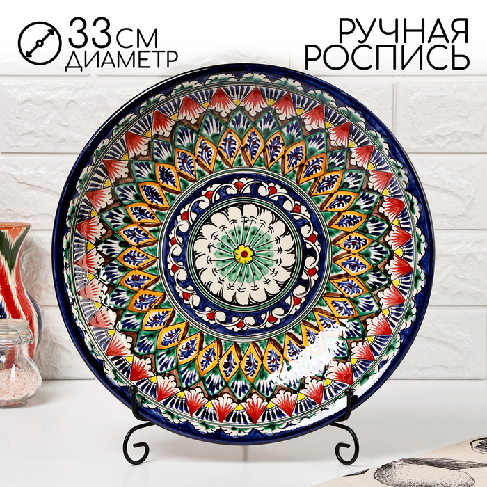 Ляган узбекский Риштанская керамика "Узоры" для плова, 33 см, глубокий, синий