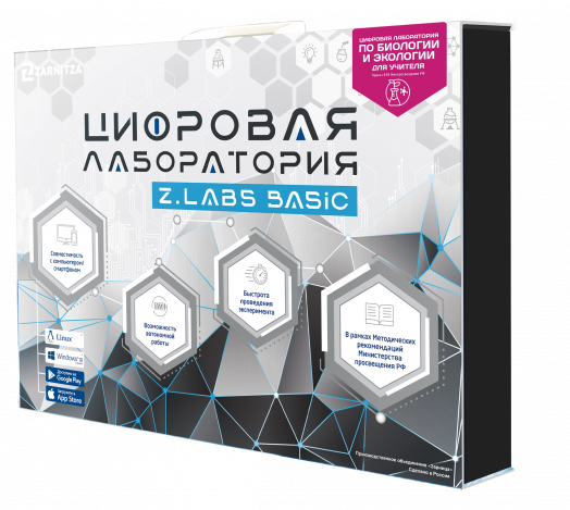 Цифровая лаборатория по биологии и экологии для учителя Z.Labs Basic