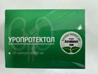 УРОПРОТЕКТОЛ №30 капс. по 450мг.