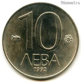 Болгария 10 левов 1992