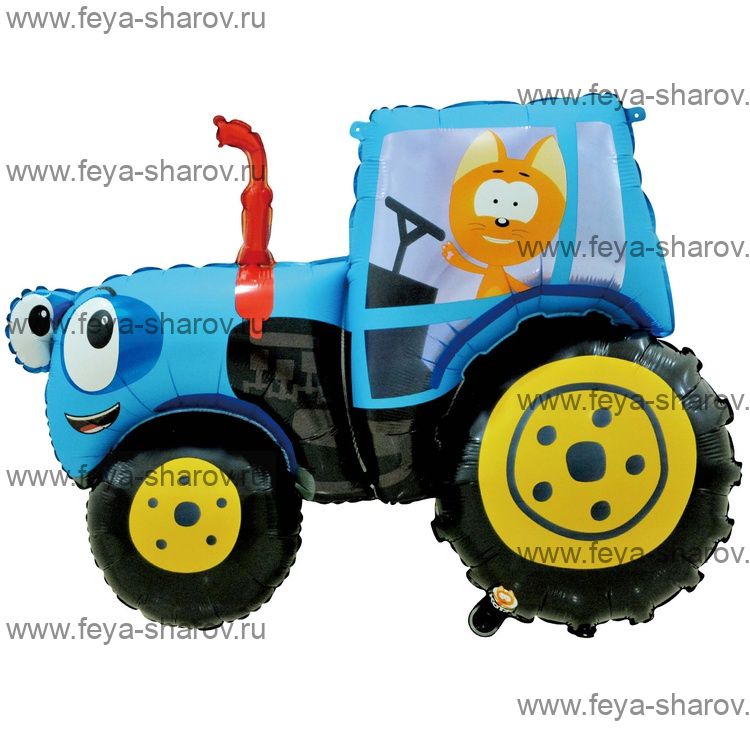Шар Котэ и синий Трактор 85 см