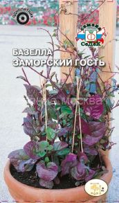 Базелла Заморский гость, 0,25 г (СеДеК)