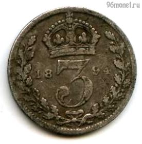 Великобритания 3 пенса 1894