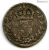 Великобритания 3 пенса 1894
